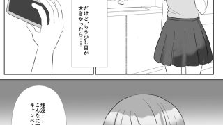 【エロ同人】彼くんごめんね〜麻酔に沈む私の純潔〜のトップ画像