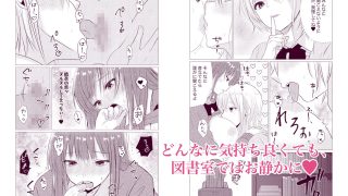 【エロ同人】百合漫画総集編4  〜声、我慢できたら…ご褒美あげるね〜のトップ画像