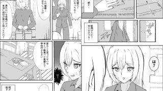 【エロ同人】神様に幼馴染の恋人をお願いしたら美少女になっちゃいましたのトップ画像
