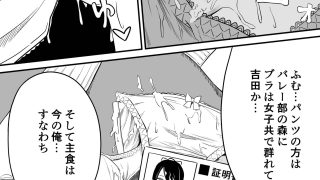 【エロ同人】クラスの女子になって復讐するお話のトップ画像