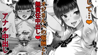 【エロ同人】●●姪っ子の弱味を握ってから…。〜妹の告白編〜のトップ画像