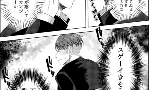 【エロ同人】火遊び〜腹黒鬼畜会長とビッチヤンキー〜のトップ画像