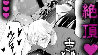 【エロ同人】「感じてないフリ、バレてるよ？」優しい顔したサイコ男のラブドールになりまし…のトップ画像