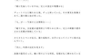 【エロ同人】異世界転移した先がΩの存在しない世界で、唯一のΩカントとして王宮に幽閉され…のトップ画像