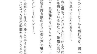 【エロ同人】海外赴任中の夫とテレビ電話中、机の下では義兄にクリトリスを電動吸い込みされ…のトップ画像