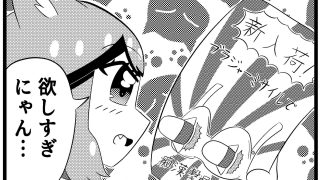 【エロ同人】えろ4コマ＃2「新作」のトップ画像