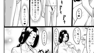 【エロ同人】おませな龍神様のトップ画像
