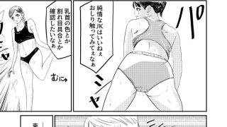 【エロ同人】陸上部女子にお仕置きされる話のトップ画像