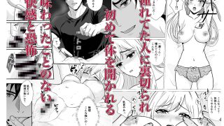 【エロ同人】枕営業…？ 売れないアイドルの私が  最後のファンに処女を奪われた夜（前編…のトップ画像