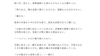 【エロ同人】処刑台に送られるはずだったカントの盗賊が「面白い身体をしているな」と国王直…のトップ画像