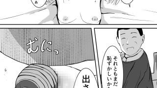 【エロ同人】大家の言いなり契約のトップ画像