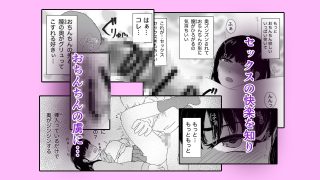 【エロ同人】願望香水、甘い罠に落ちる  case1進路相談のはずなのに？！のトップ画像