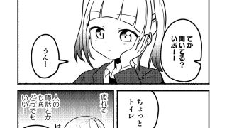 【エロ同人】渡り廊下のサボり魔たちのトップ画像