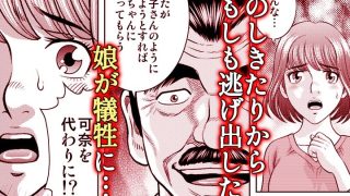 【エロ同人】嫁喰い-熟れたカラダと絶倫村-【同人版】2のトップ画像