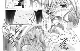 【エロ同人】風の妖精2のトップ画像