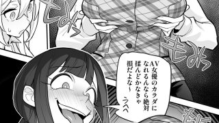 【エロ同人】憑依AV AV女優のカラダを好き放題する話のトップ画像