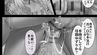 【エロ同人】パパ活  穴のトップ画像