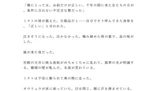 【エロ同人】龍神の贄として湖に沈められたカントが水底の宮殿で「千年待った花嫁がまさか男…のトップ画像