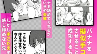 【エロ同人】彼氏持ちで生意気な妹にフェラしてもらうための3ステップのトップ画像