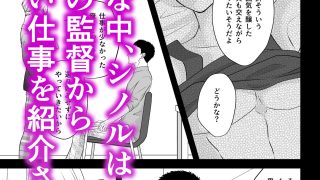 【エロ同人】枕依存〜裏撮影会〜のトップ画像