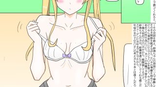 【エロ同人】欧州帰りの可愛すぎる従妹と地味な学園生の俺のトップ画像