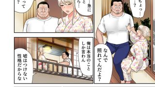 【エロ同人】ギャルビッチが変態おじさんにハマっちゃった話（フルカラー） 2のトップ画像