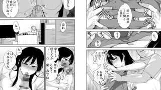 【エロ同人】あなたが居ない時お義父さんに抱かれています…のトップ画像