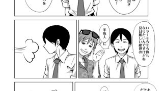 【エロ同人】出張！TSF漫才2のトップ画像