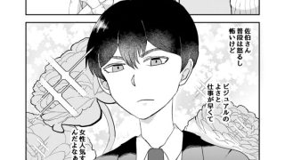 【エロ同人】いつも怒られていたはずの上司に溺愛されちゃいましたのトップ画像