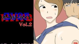 【エロ同人】オーバーライト Vol.2のトップ画像