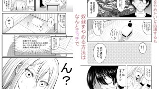 【エロ同人】奴●性活のトップ画像