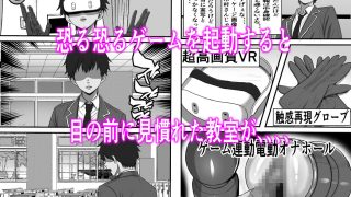 【エロ同人】カスタムクラスメイト〜俺以外のクラスメイトがオナホ直結型エロゲに転生したの…のトップ画像
