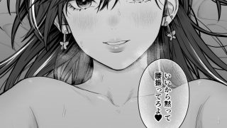 【エロ同人】クラスのクールギャルと呼び出し×××4のトップ画像