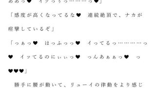 【エロ同人】自宅がエロトラップダンジョン化したので配信始めました。 第五話のトップ画像