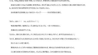 【エロ同人】必勝女将の献身生活 〜性処理便器ごっつぁんです〜のトップ画像