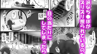 【エロ同人】カントボーイ化ござる君とクリ擦り付けたくなる床オナ布団のトップ画像