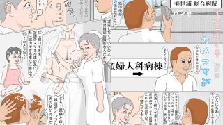 【エロ同人】マタニティーカメラマンのトップ画像