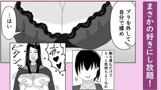 【エロ同人】怪しい催●術の本を使ってみたら本当にかかった件についてのトップ画像