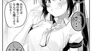【エロ同人】2コマでわからせ【学生編】34pのトップ画像