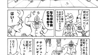 【エロ同人】キン肉マンVSオバハーンのトップ画像