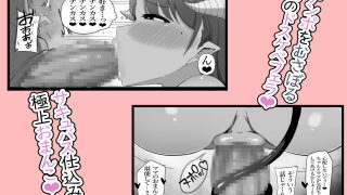 【エロ同人】たかし、母さん実はサキュバスなんだのトップ画像