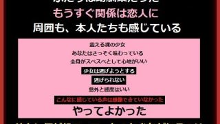 【エロ同人】両想いで恋人寸前の幼馴染を、あなたが奪うのトップ画像