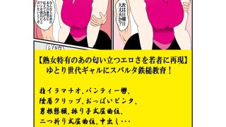 【エロ同人】駅ビルでナンパしてきた爺さんに昭和エロティシズムの洗礼を受けたゆとりZ世代…のトップ画像