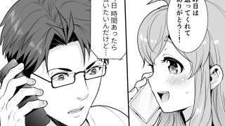 【エロ同人】幼馴染が久々に再会したらお互い巨乳になってた 3のトップ画像