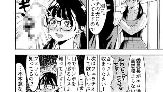 【エロ同人】おねがい委員長  先っぽだけ！のトップ画像