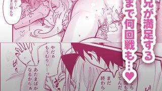 【エロ同人】イチャラブ義妹催●【電子限定特典付き】のトップ画像