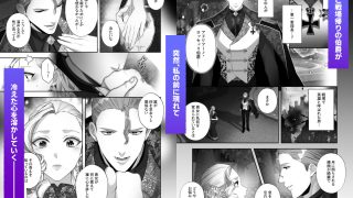 【エロ同人】退屈令嬢は伯爵に奪われるのトップ画像