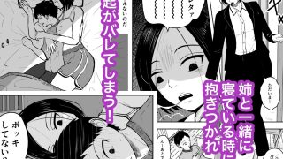 【エロ同人】弟は甘々ドSな姉の言いなりオモチャのトップ画像