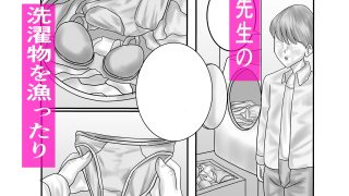 【エロ同人】ピアノ教室のおばさんのトップ画像