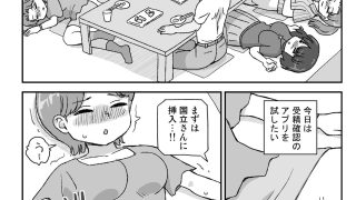 【エロ同人】クラスの女子をバレずに孕ませたい 同窓会編のトップ画像